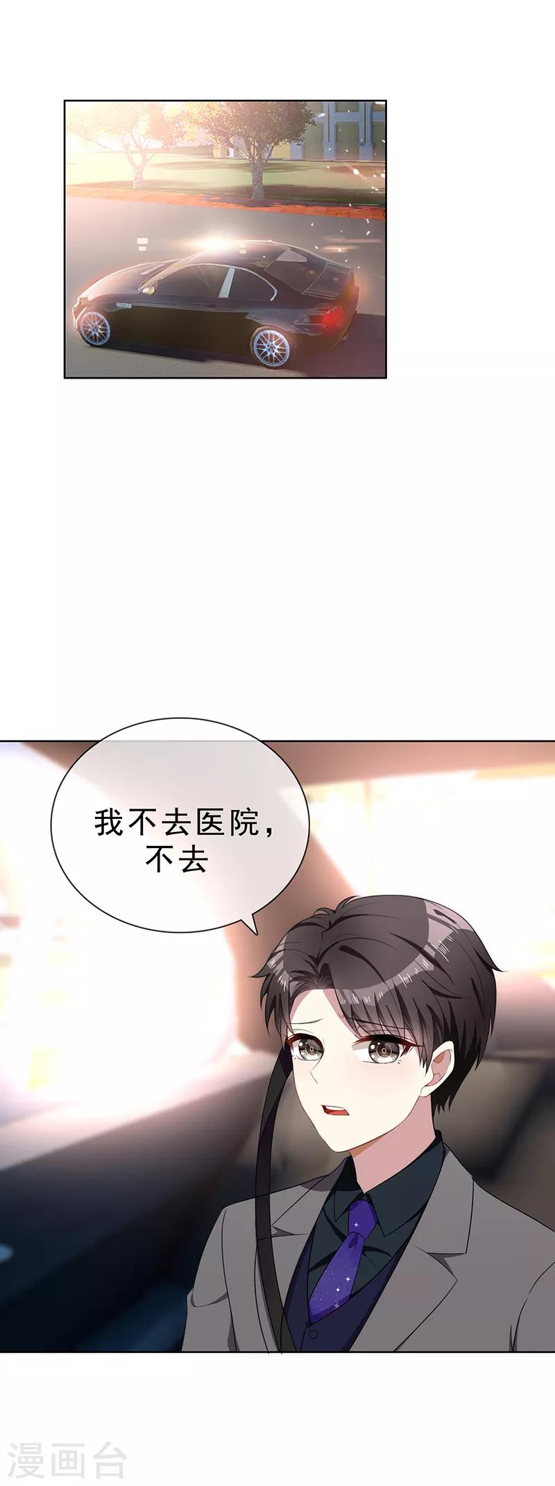 第29话 领回家8