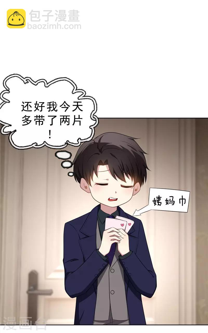 第30话 要被发现了吗10