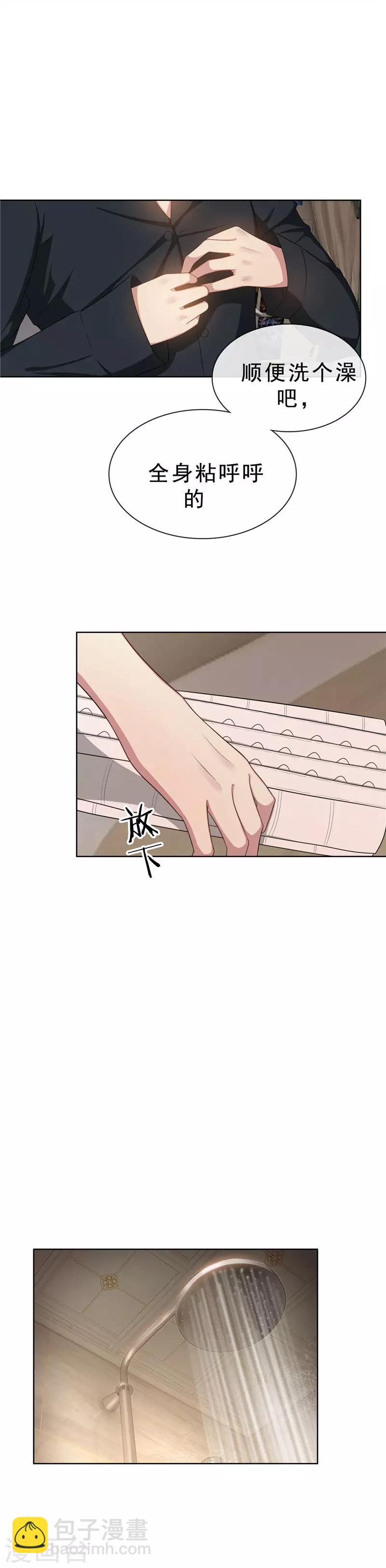 第30话 要被发现了吗11