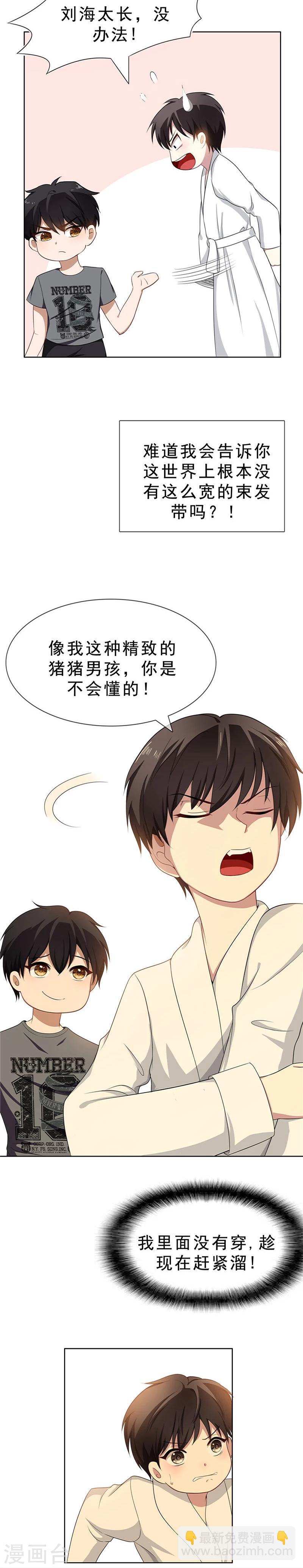 第30话 要被发现了吗16