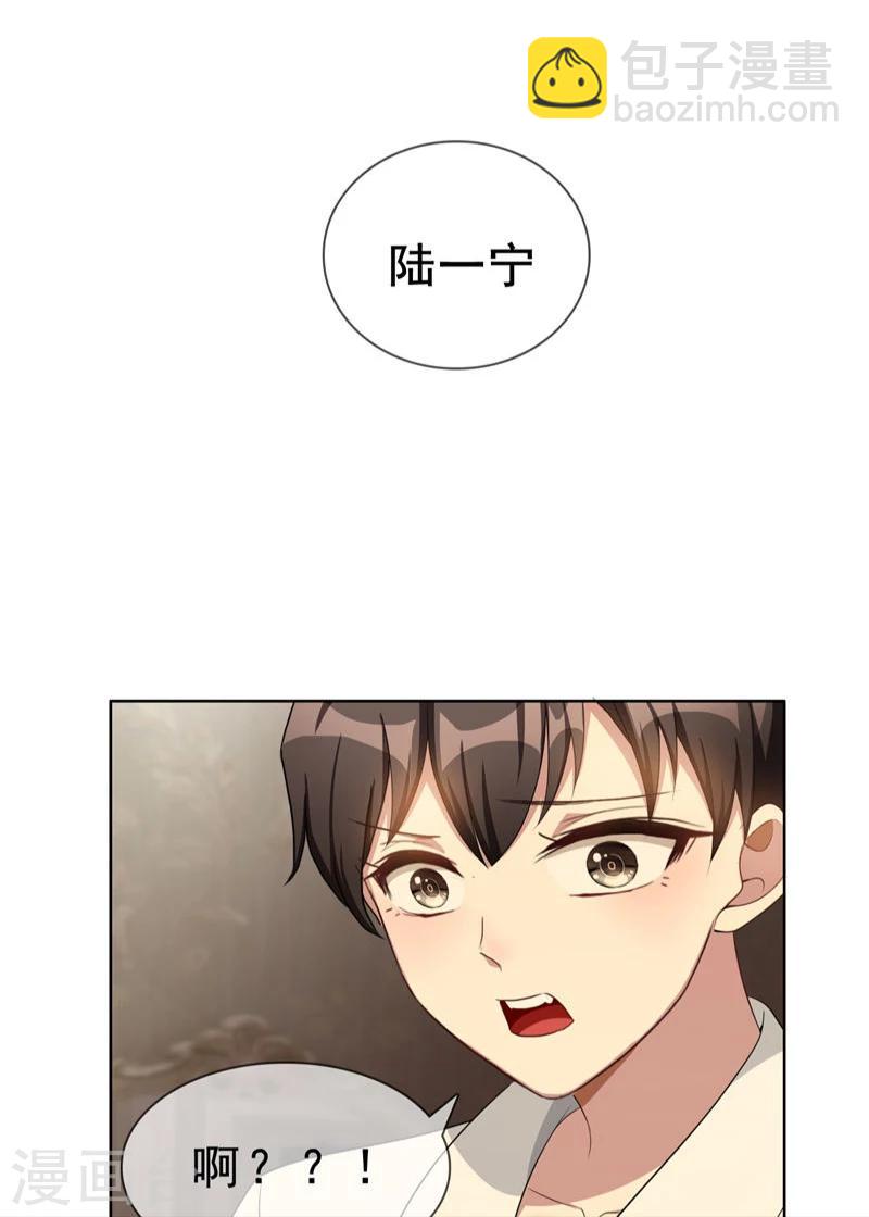 第30话 要被发现了吗18