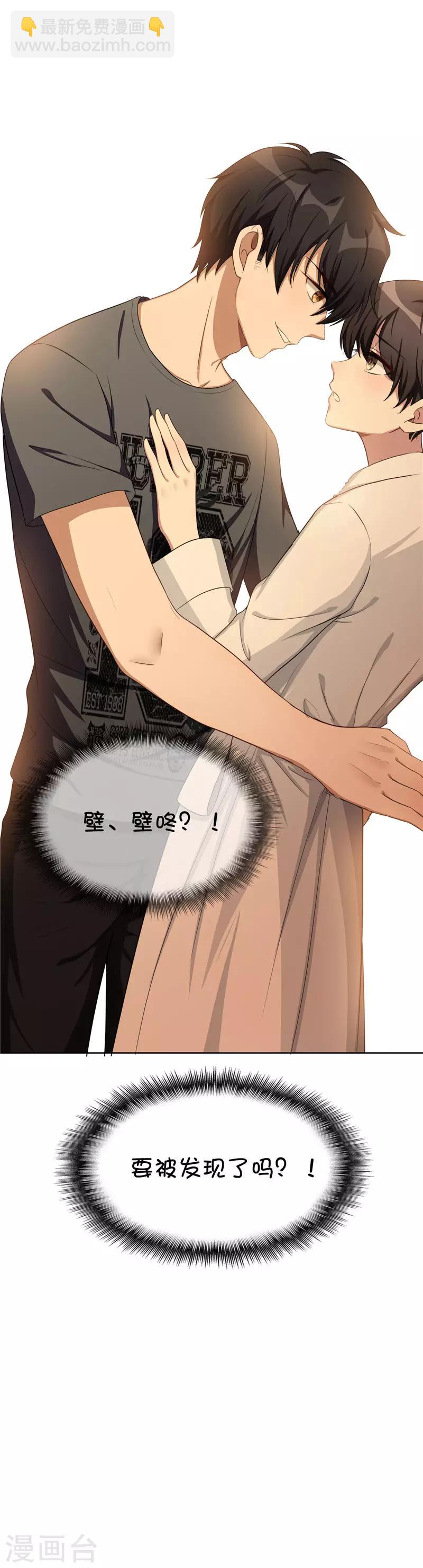 第30话 要被发现了吗19