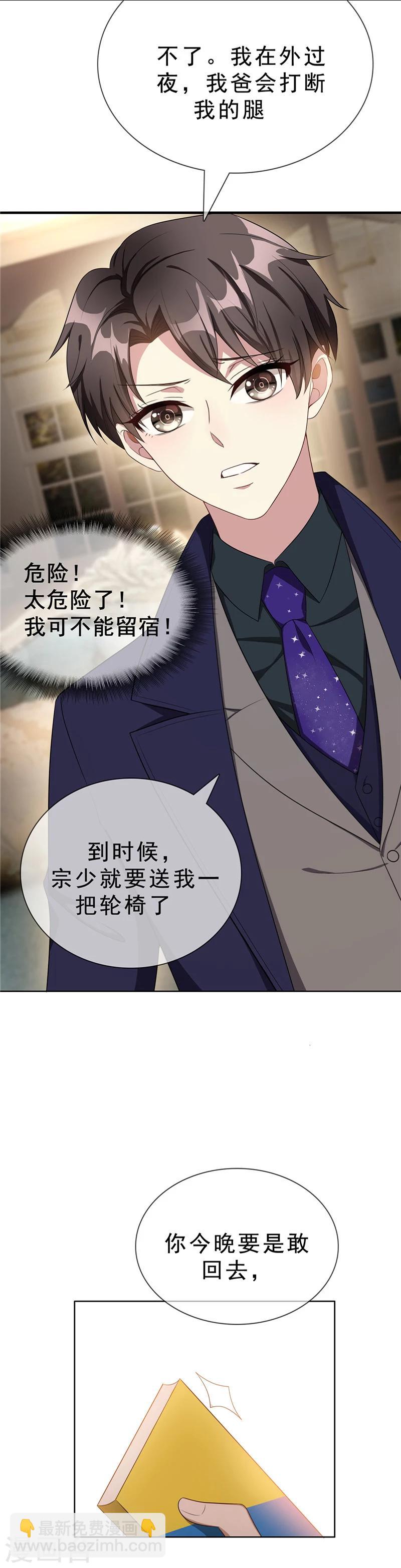 第30话 要被发现了吗4