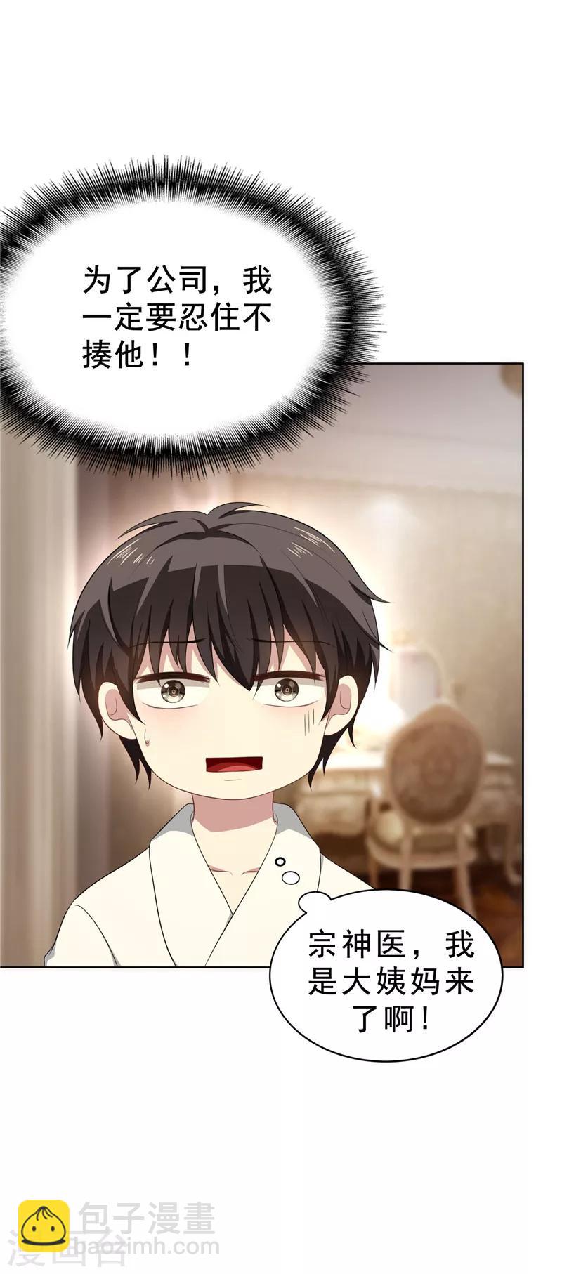 第31话 折腾一晚上14