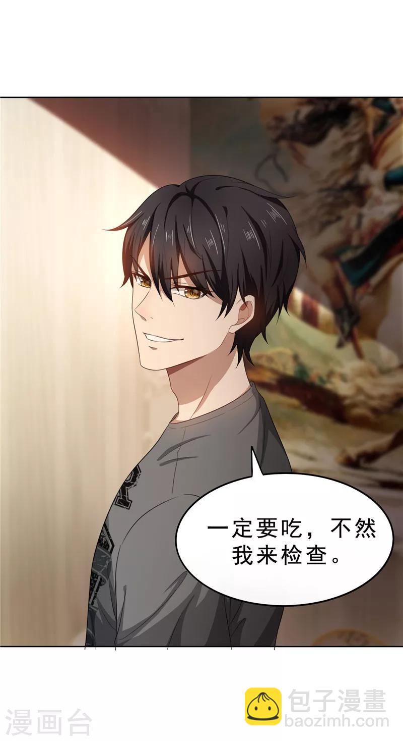 第31话 折腾一晚上19