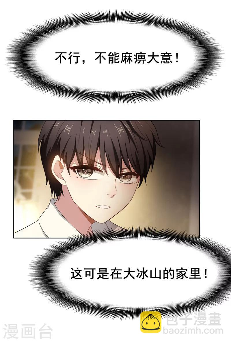 第31话 折腾一晚上22