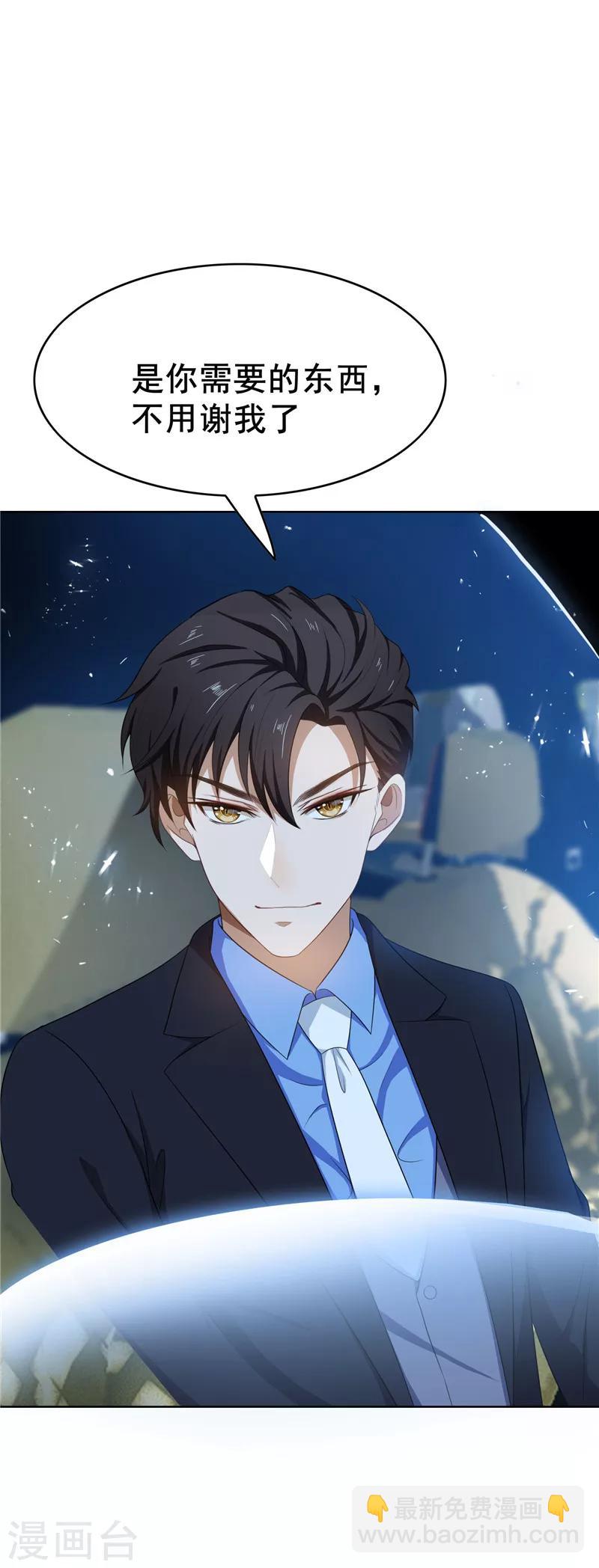 第31话 折腾一晚上32