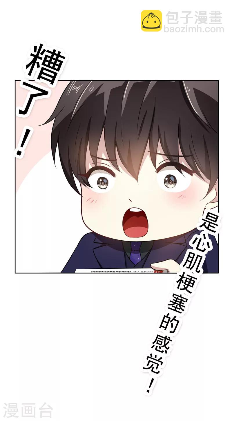 第31话 折腾一晚上34
