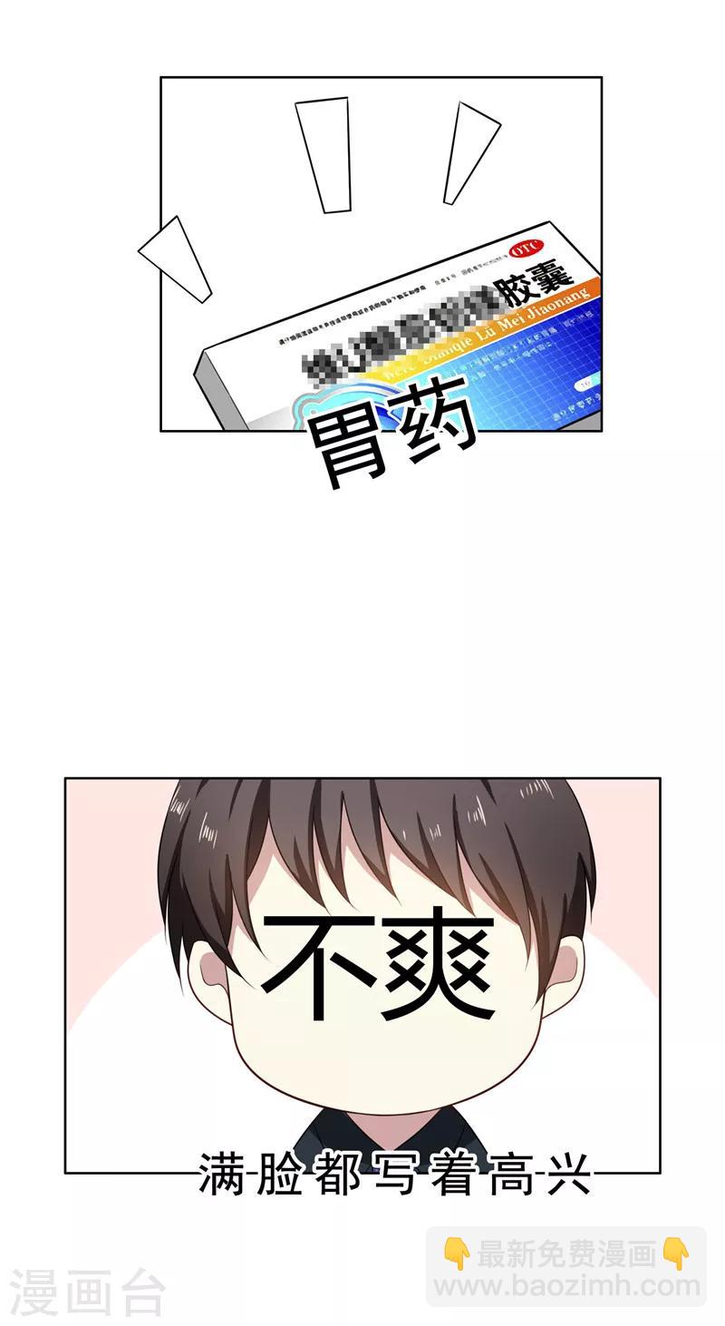 第31话 折腾一晚上35