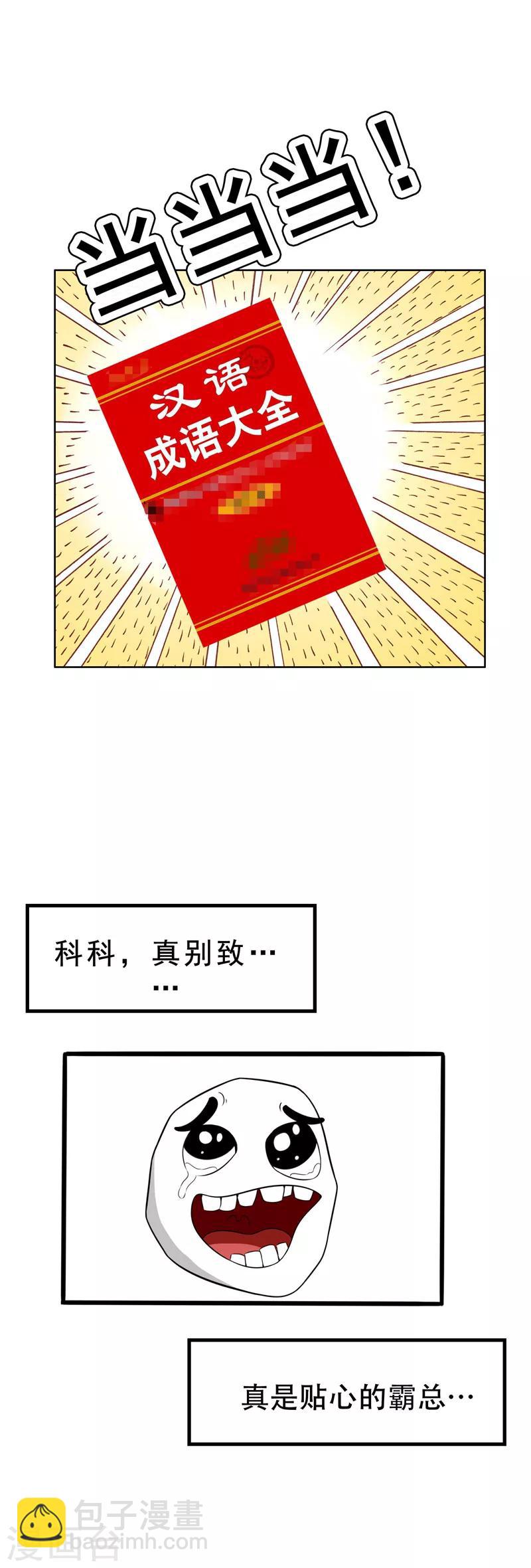 第31话 折腾一晚上37