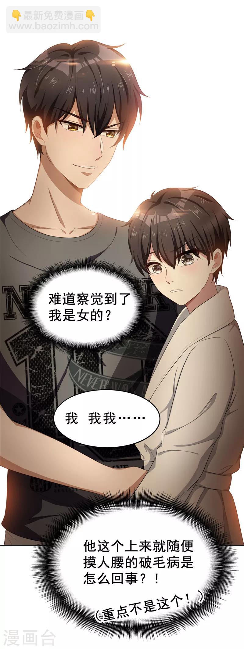 第31话 折腾一晚上5