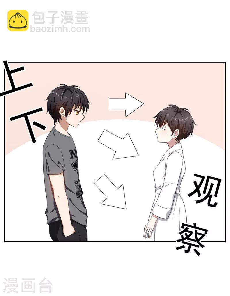 第31话 折腾一晚上6
