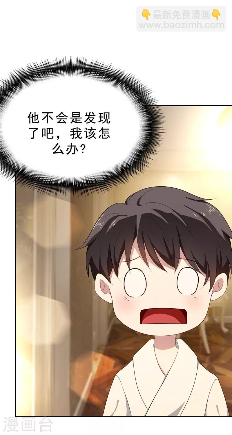 第31话 折腾一晚上7