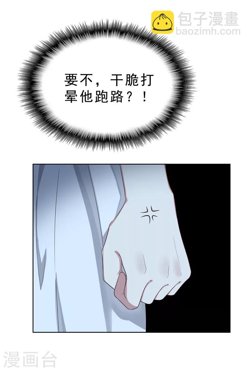 第31话 折腾一晚上8