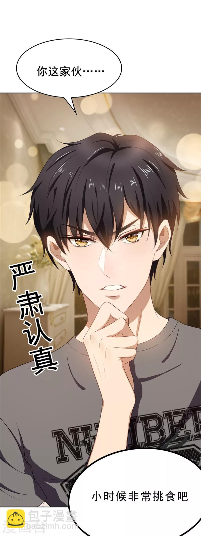 第31话 折腾一晚上9
