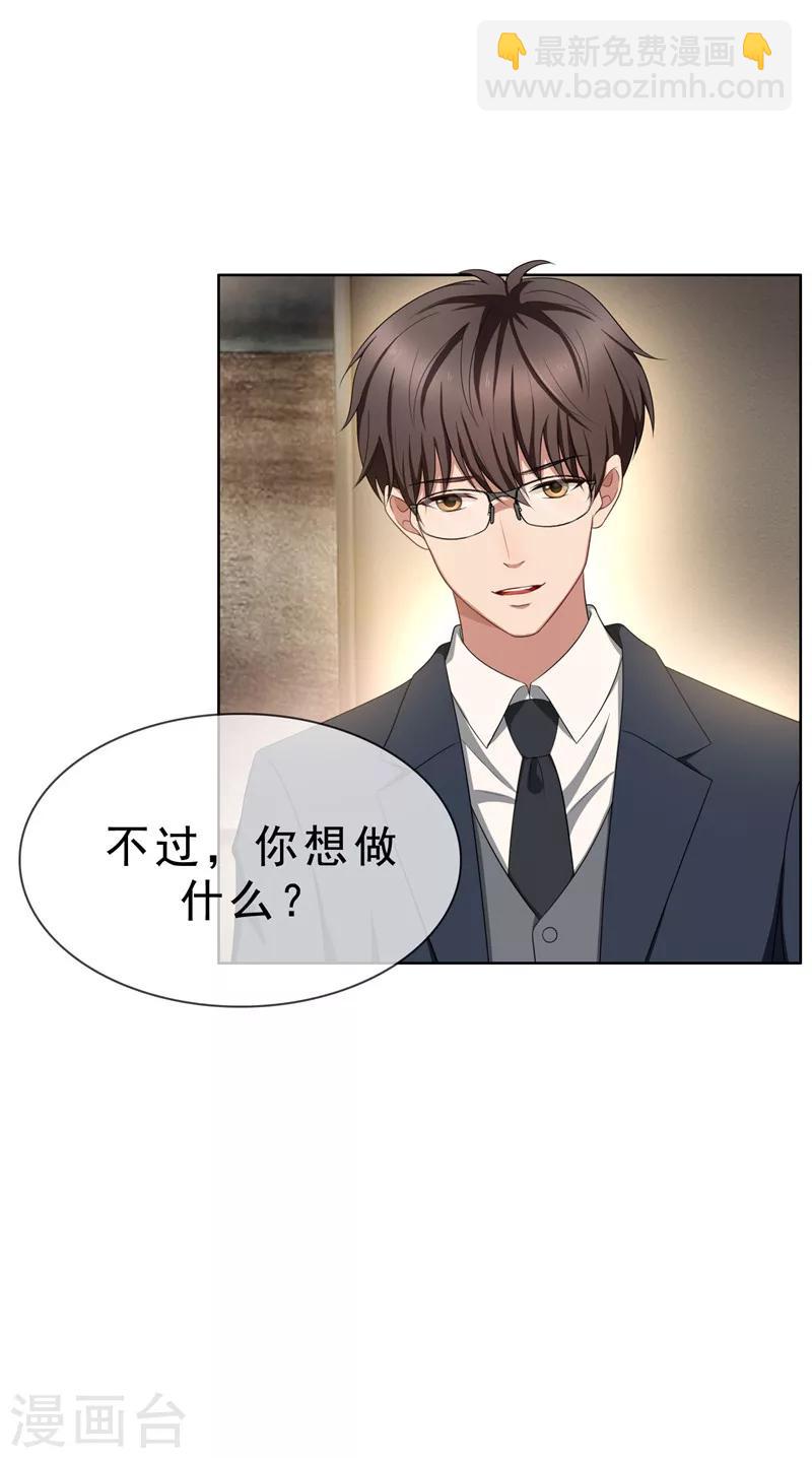 第32话 糟糕！是心动的感觉10