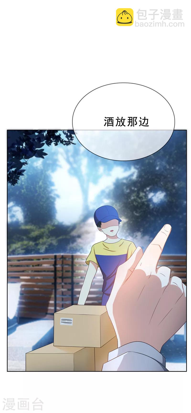 第32话 糟糕！是心动的感觉14