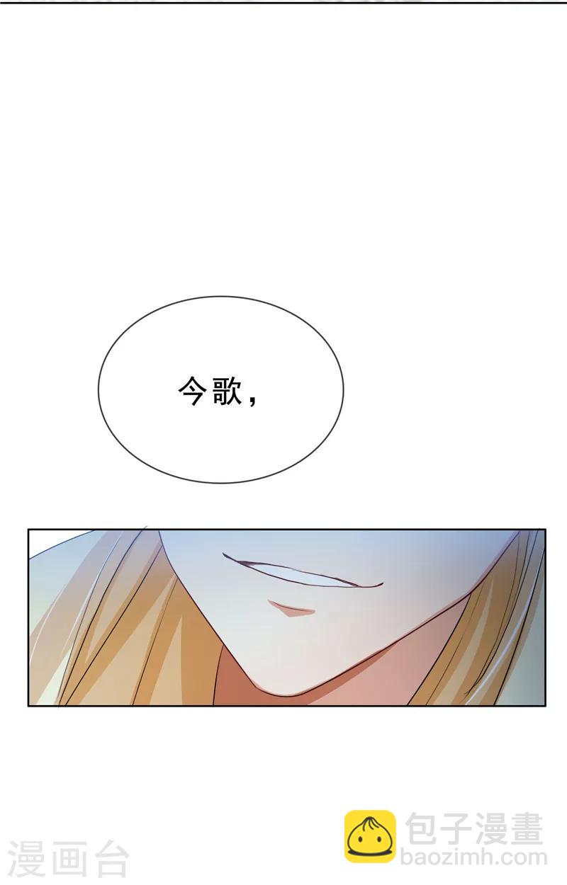 第32话 糟糕！是心动的感觉16