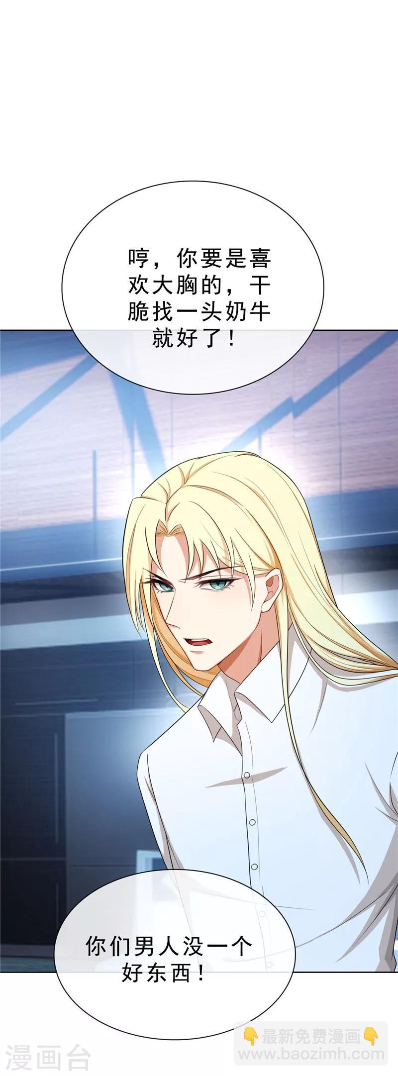 第32话 糟糕！是心动的感觉19