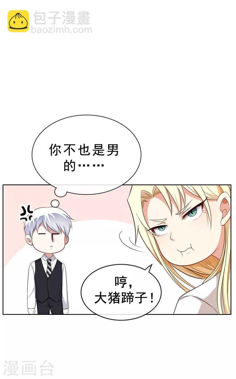 第32话 糟糕！是心动的感觉20