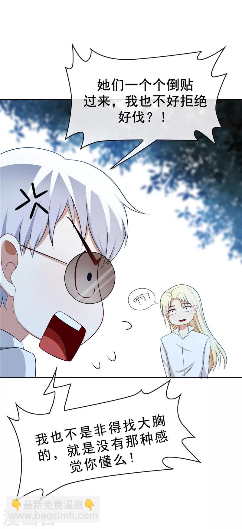第32话 糟糕！是心动的感觉21