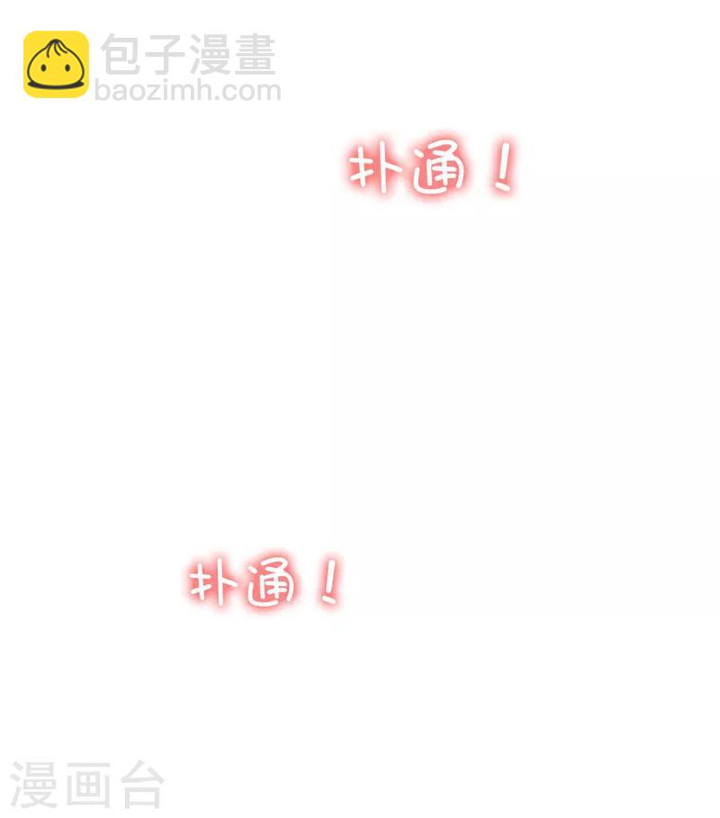 第32话 糟糕！是心动的感觉28