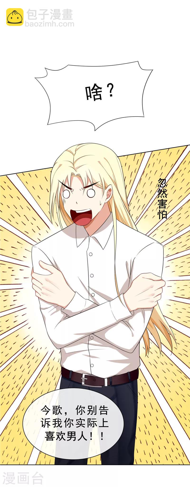 第32话 糟糕！是心动的感觉30