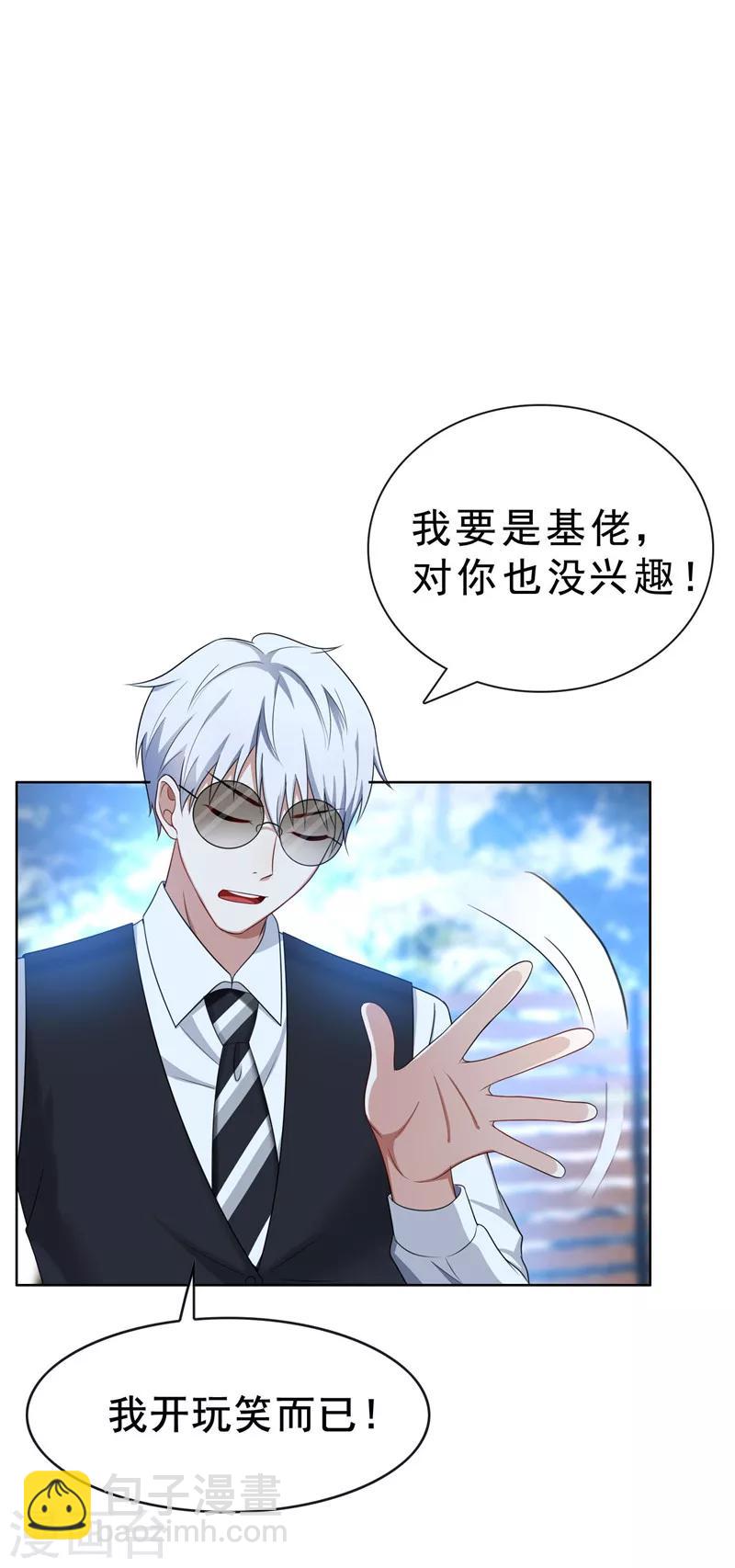 第32话 糟糕！是心动的感觉31
