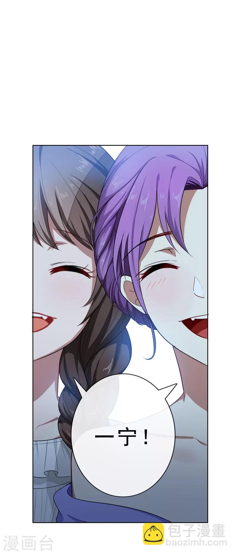 第32话 糟糕！是心动的感觉32