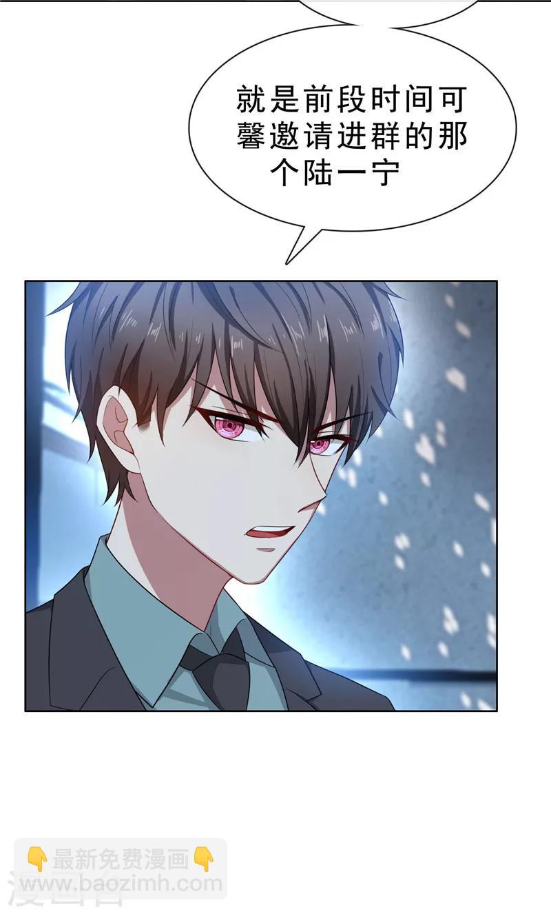 第32话 糟糕！是心动的感觉35