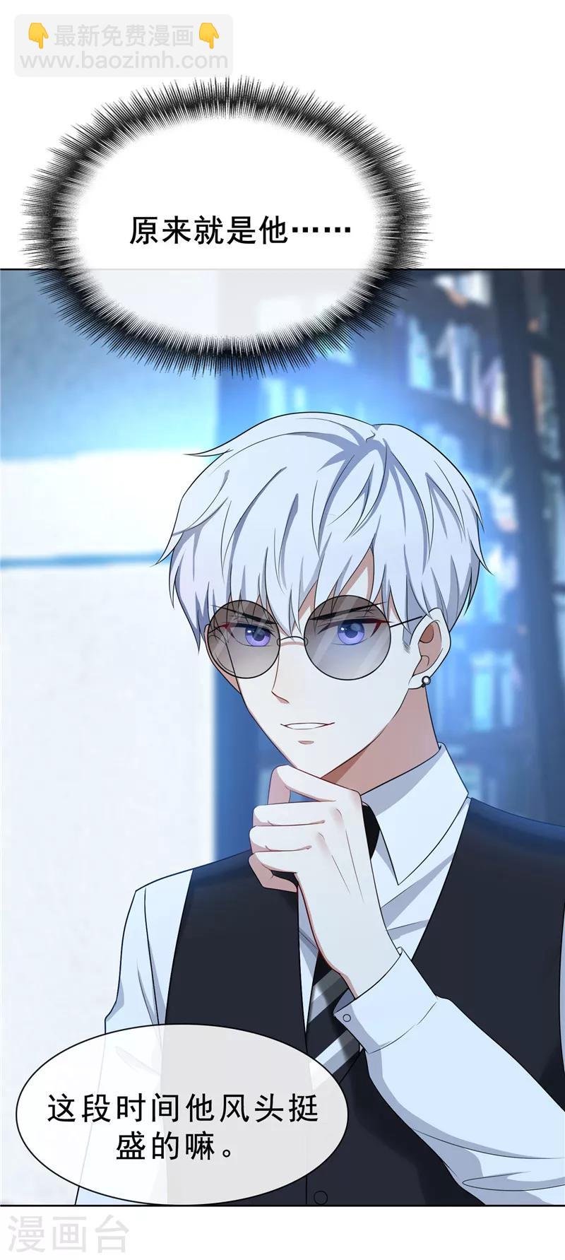 第32话 糟糕！是心动的感觉37