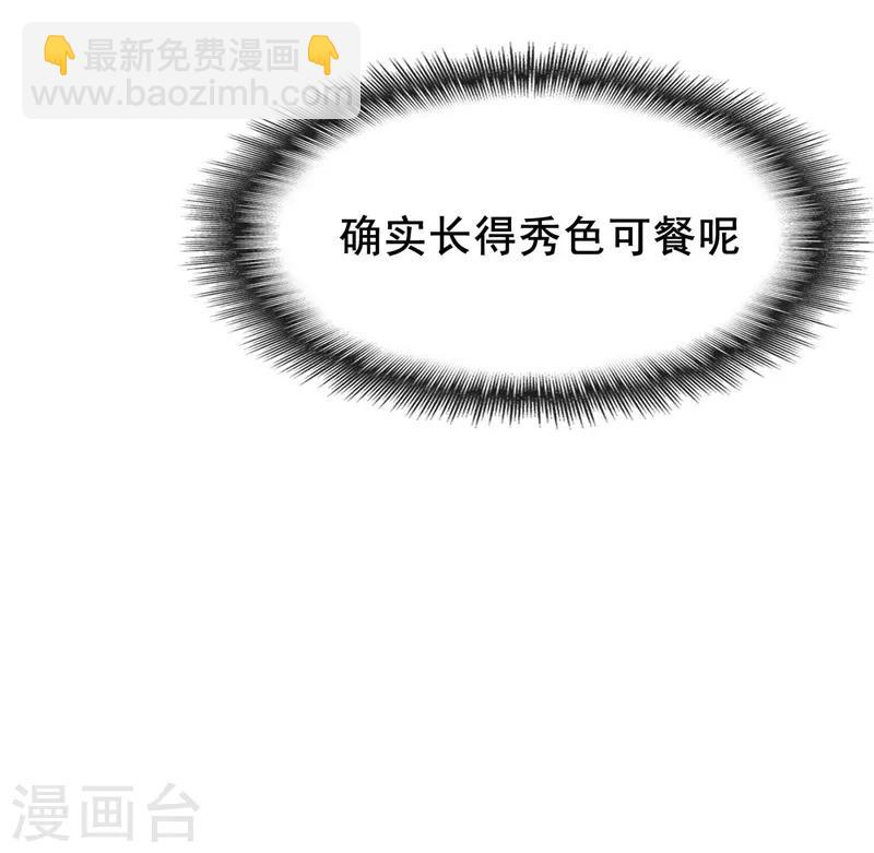 第32话 糟糕！是心动的感觉38