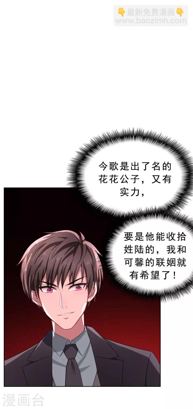 第32话 糟糕！是心动的感觉39