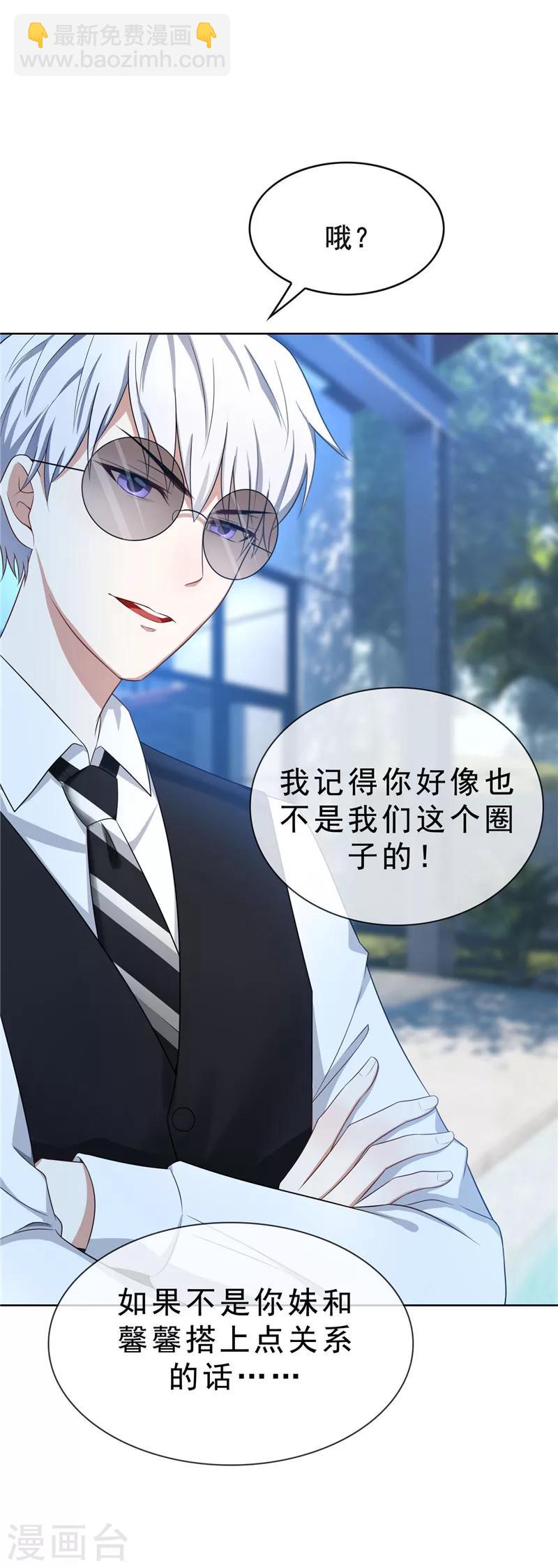 第32话 糟糕！是心动的感觉41