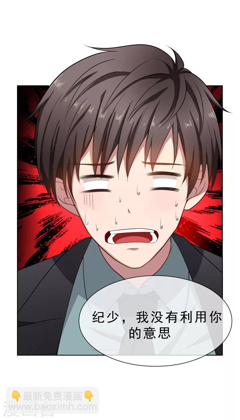 第32话 糟糕！是心动的感觉42