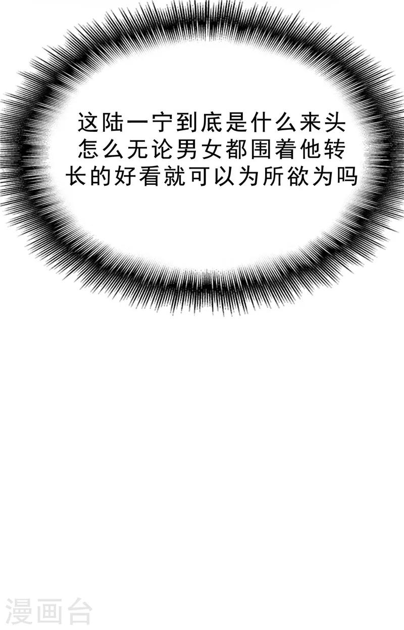 第32话 糟糕！是心动的感觉46
