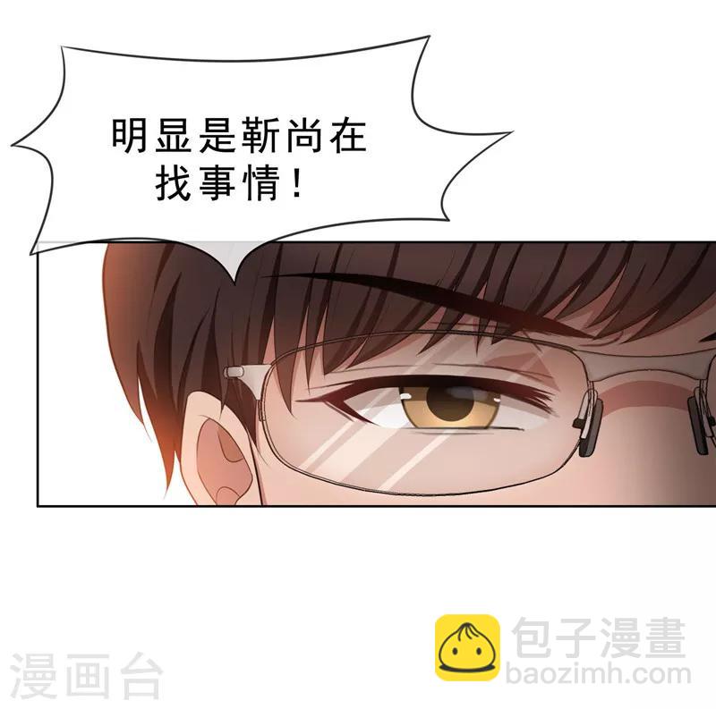 第32话 糟糕！是心动的感觉7