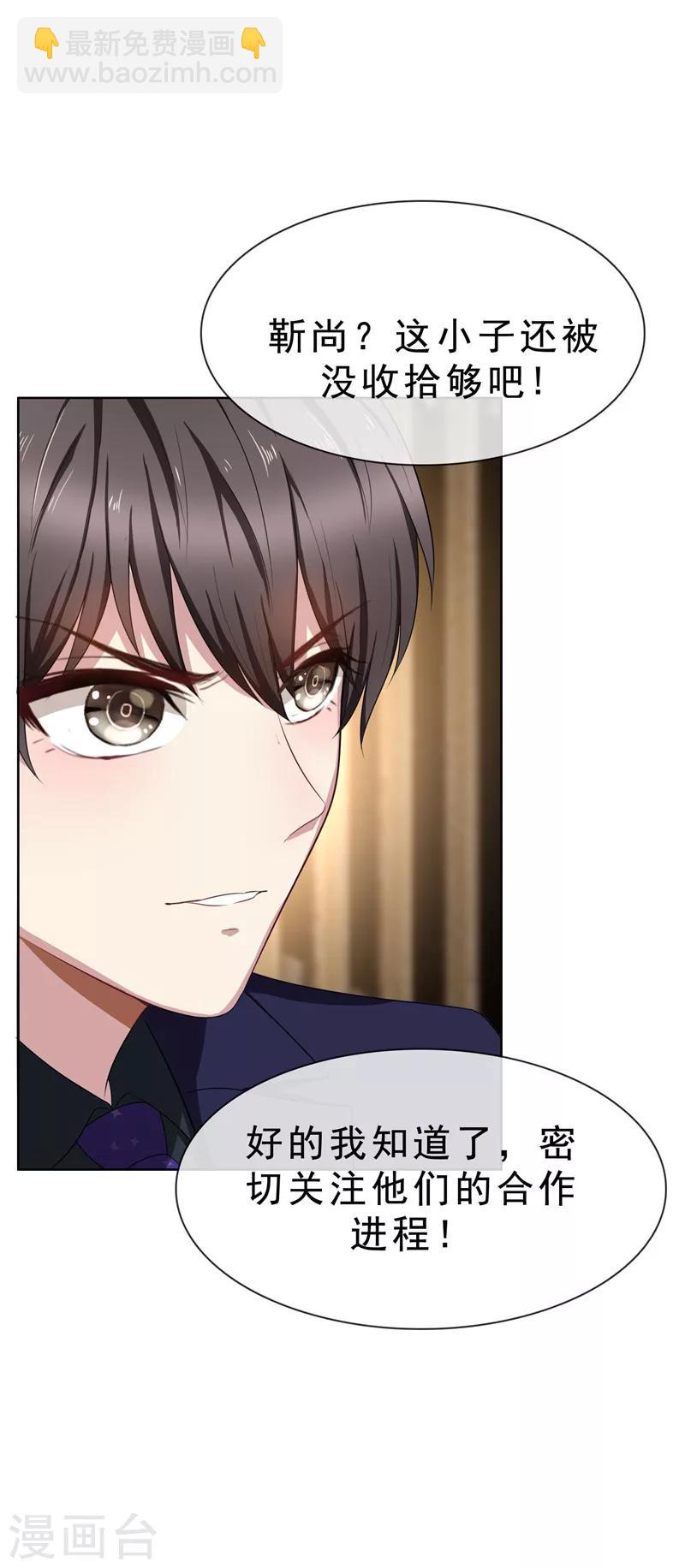 第32话 糟糕！是心动的感觉8