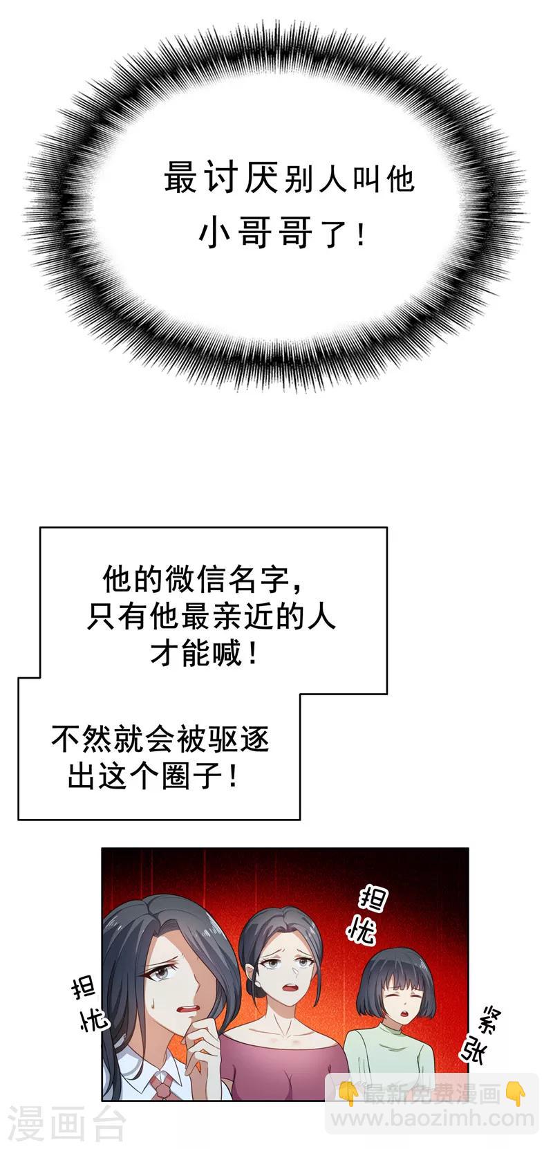 第33话 有趣的灵魂11