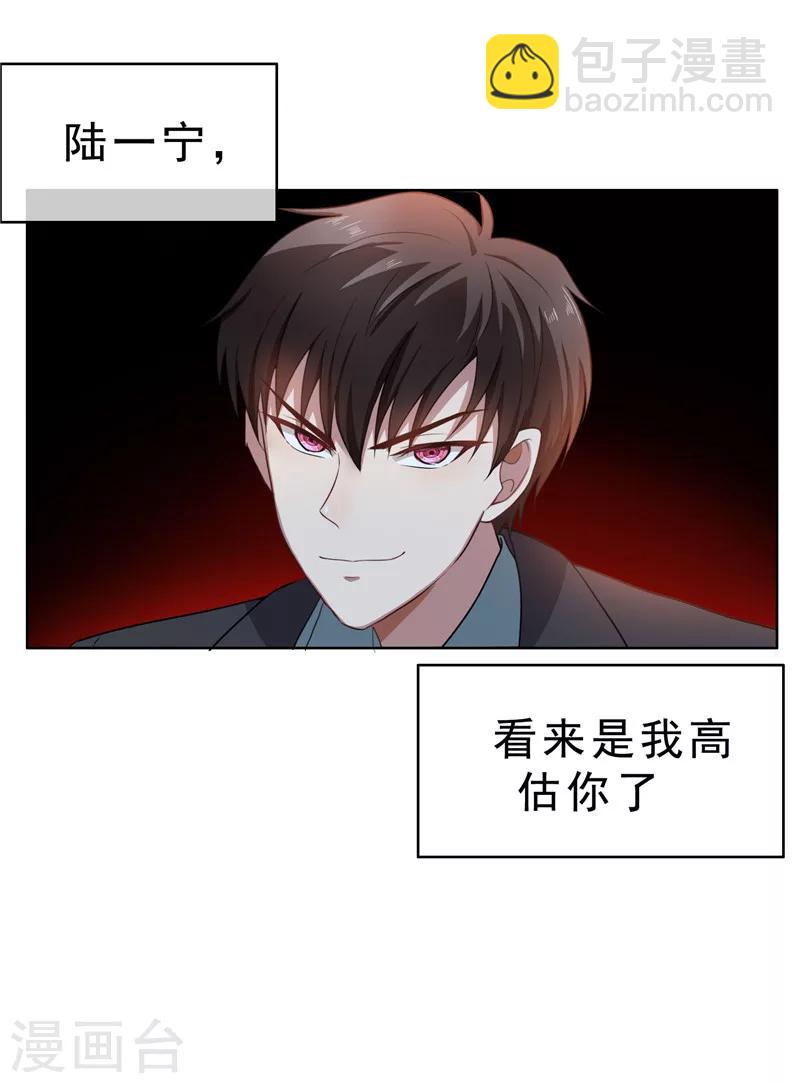 第33话 有趣的灵魂12