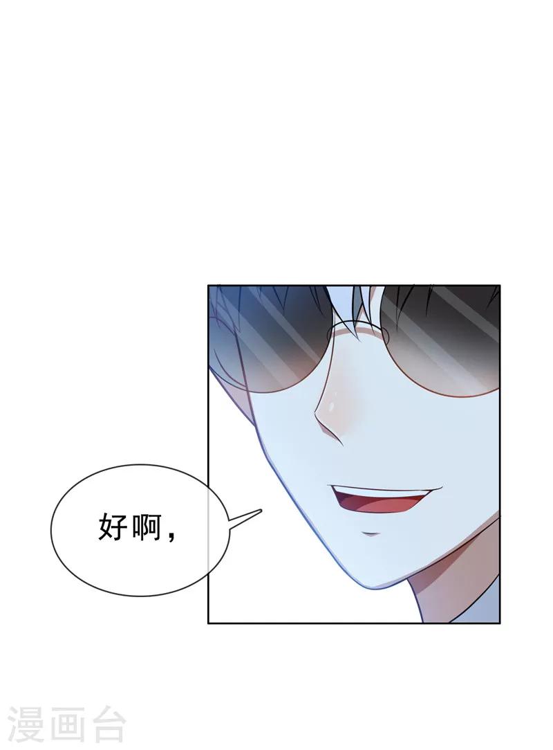 第33话 有趣的灵魂14