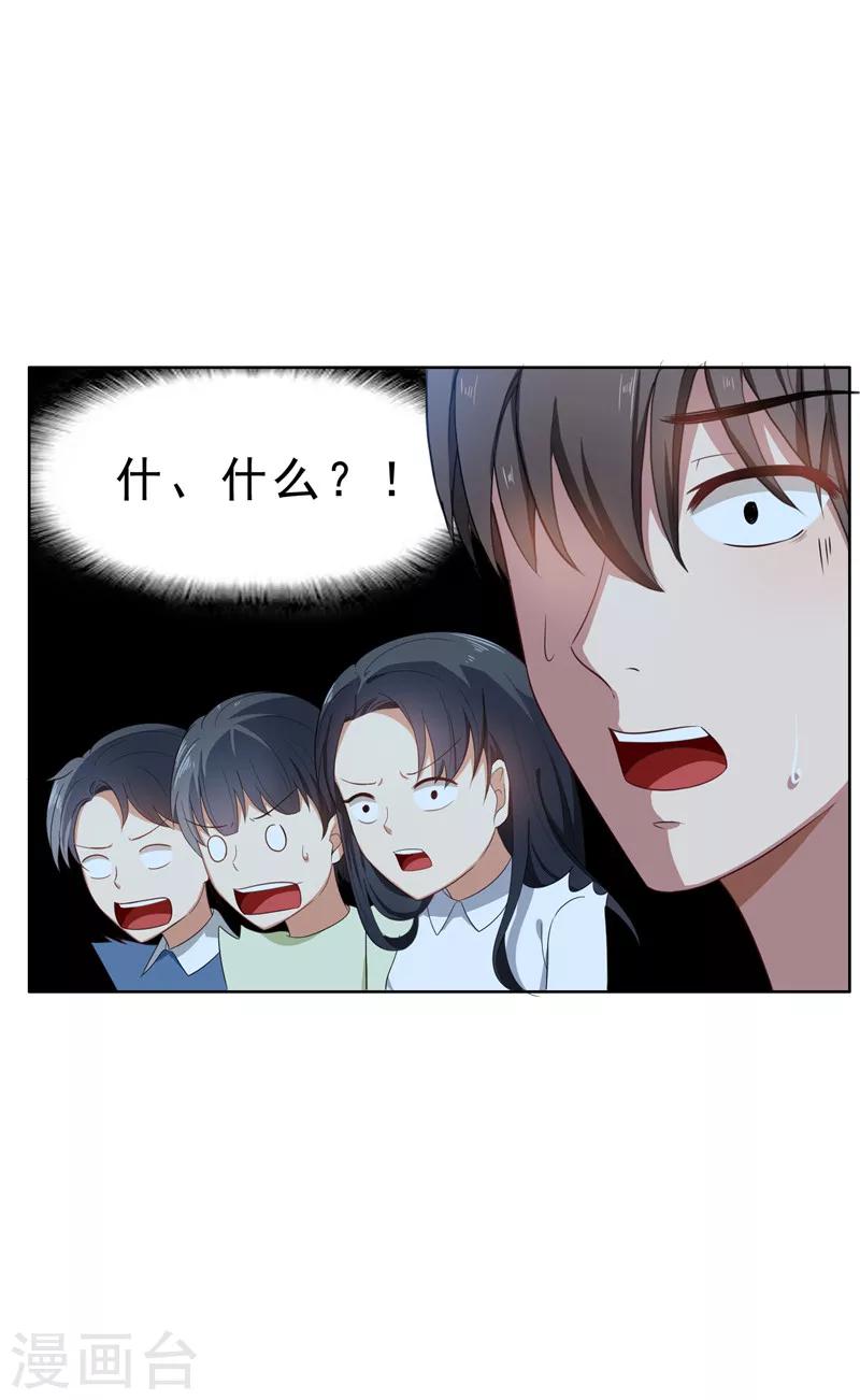 第33话 有趣的灵魂17
