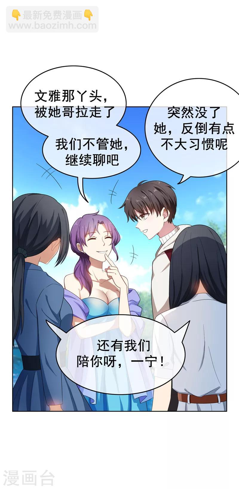 第33话 有趣的灵魂2