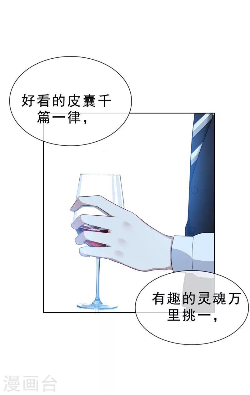 第33话 有趣的灵魂20