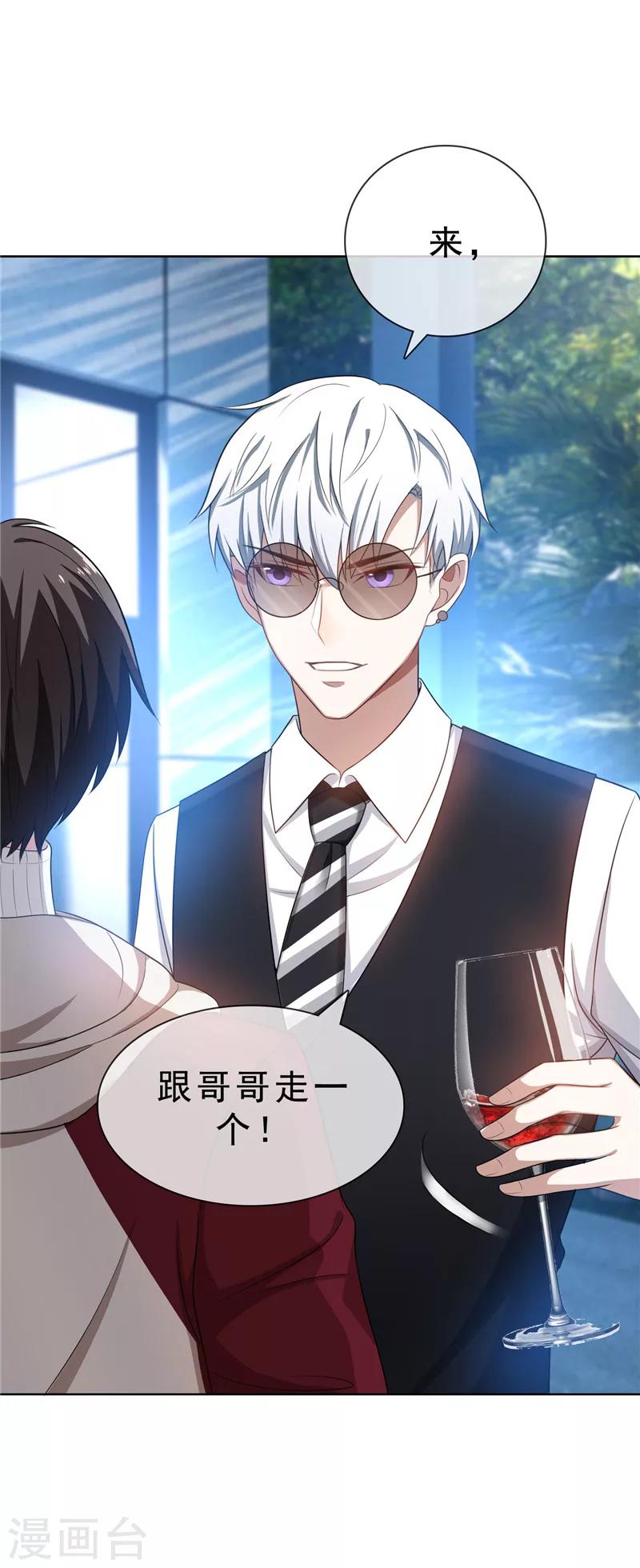 第33话 有趣的灵魂22