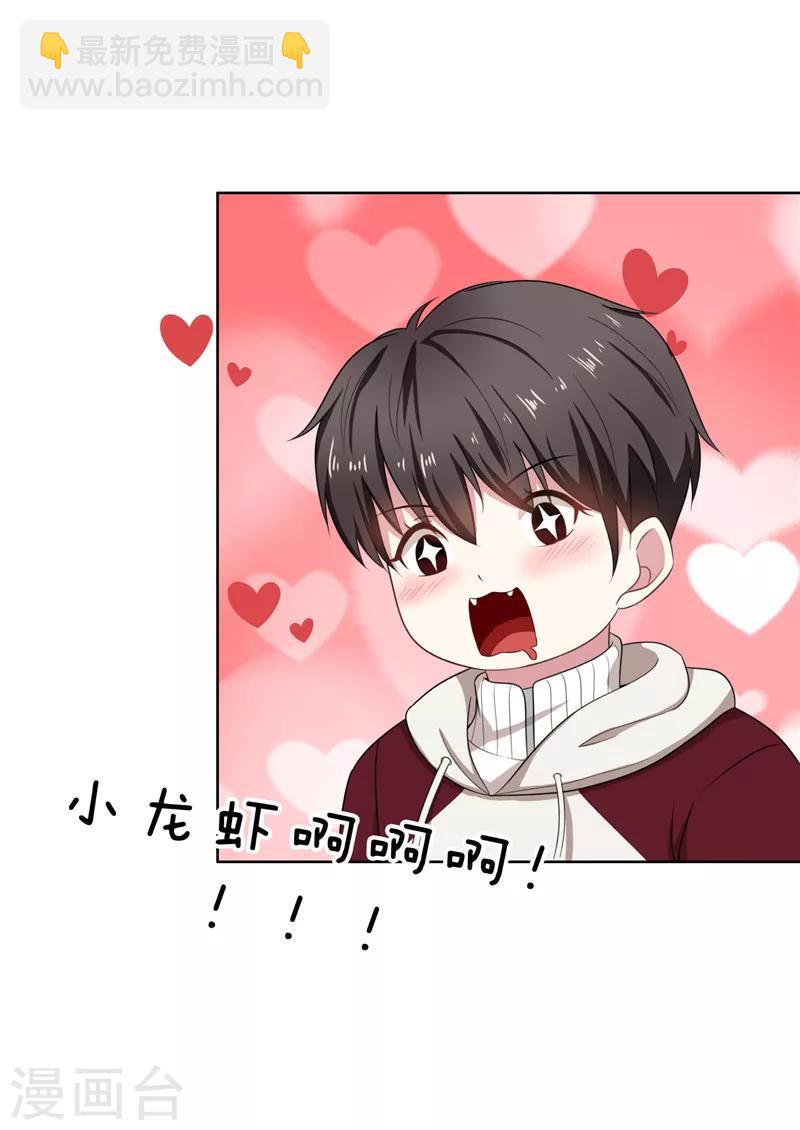 第33话 有趣的灵魂26