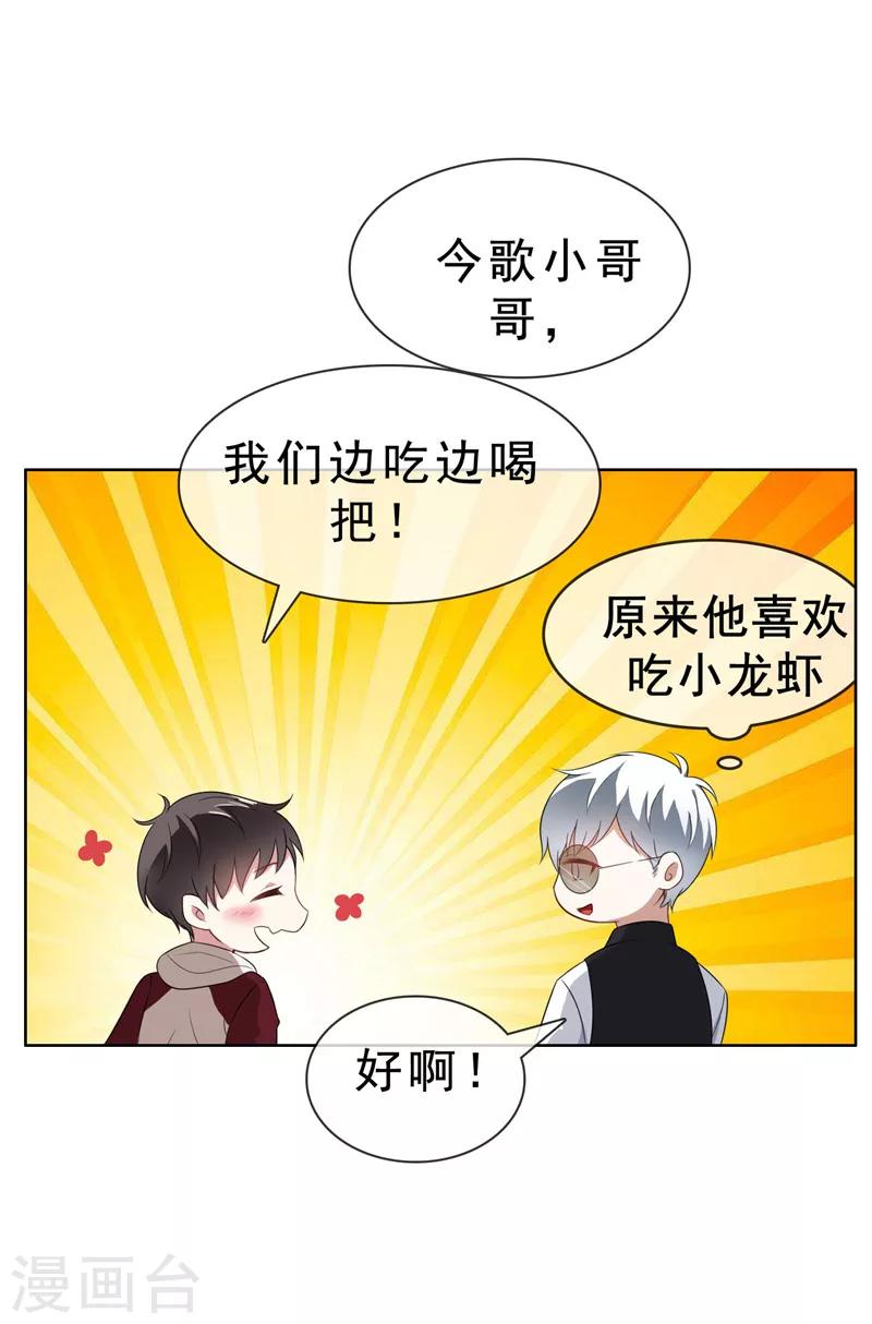 第33话 有趣的灵魂27