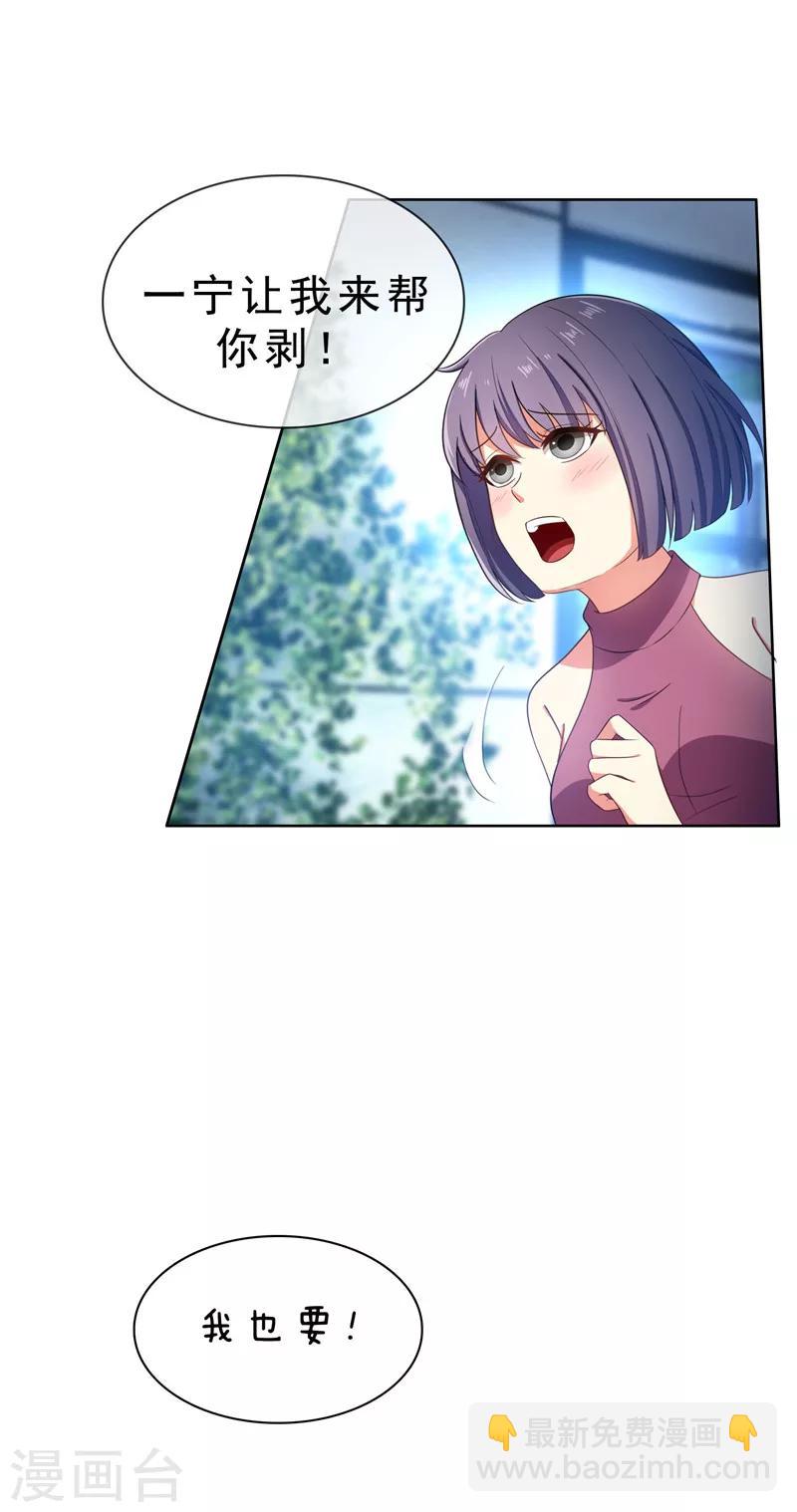 第33话 有趣的灵魂29