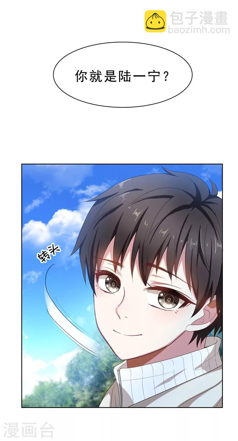 第33话 有趣的灵魂3