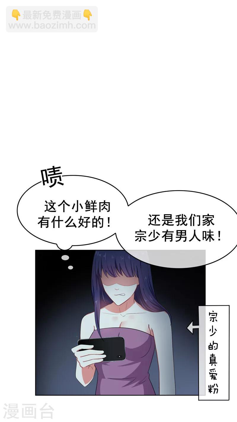 第33话 有趣的灵魂31